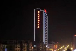 湖南尧业国际大酒店宣传片