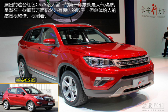 长安CS75产品宣传片