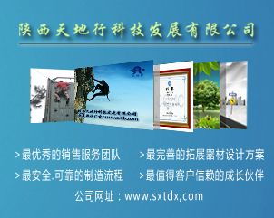 陕西天地行科技发展有限公司-企业宣传片