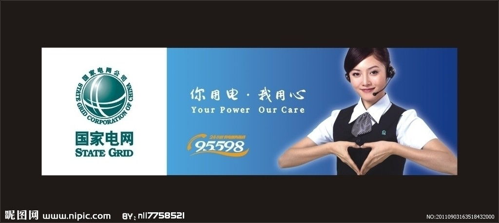 国家电网企业微电影