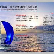聚海千舸企业宣传片