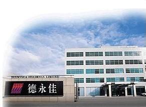 德永佳纺织企业宣传片