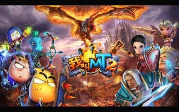 《我叫MT2》产品宣传片