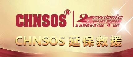 CHNSOS延保救援集团企业形象宣传片