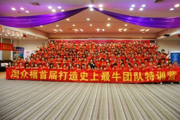 淘众福企业宣传片