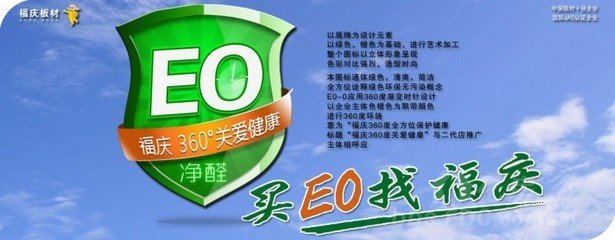 福庆板材企业宣传片