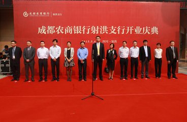 射洪农商银行企业宣传片