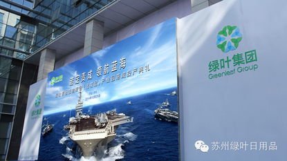 绿叶集团企业宣传片