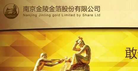 金陵金箔宣--产品宣传片