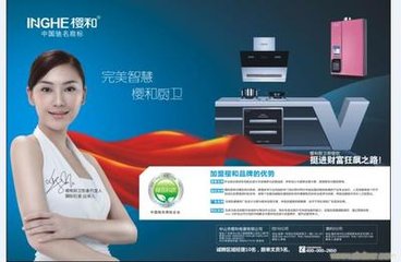 樱和产品宣传片