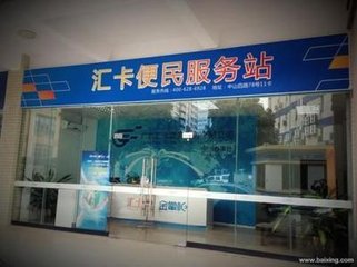 汇卡商务产品宣传片