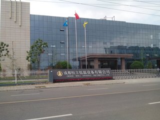 成都恒立低温企业形象宣传片