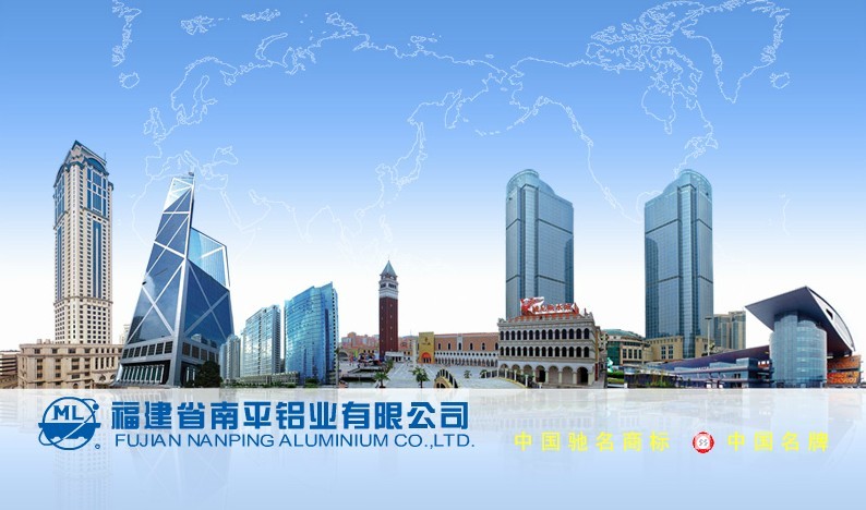 南平铝业-企业宣传片