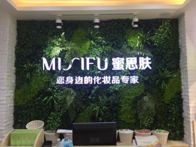 蜜思肤企业MV-《和你在一起》