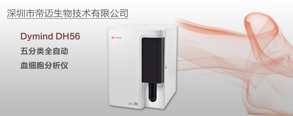 帝迈生物企业宣传片