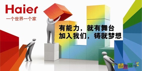 海尔集团公司 企业宣传片 《海尔创业在路上》