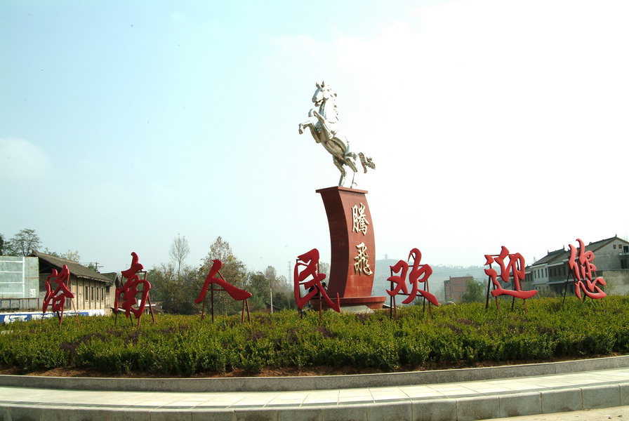 洛南城市旅游宣传片