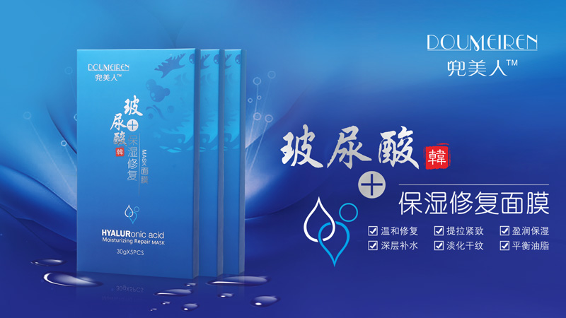 兜美人（补水）产品宣传片