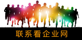 联系我们